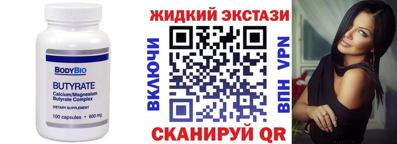 Бутират жидкий экстази  Спас-Деменск 
