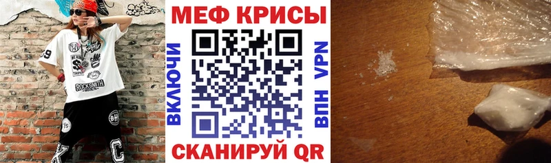 МЕФ мяу мяу  Спас-Деменск 