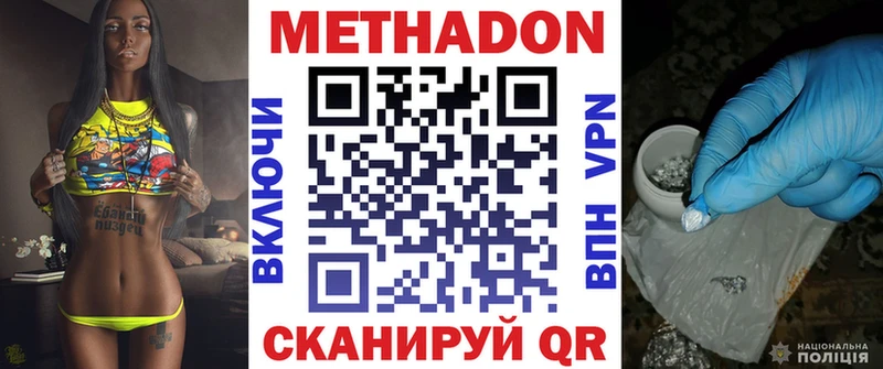 Метадон белоснежный  Спас-Деменск 